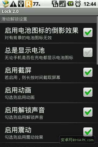 (Lock 2.0) v2.6.1
