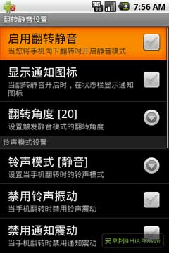 ת Turn Silent v1.4 ĺ