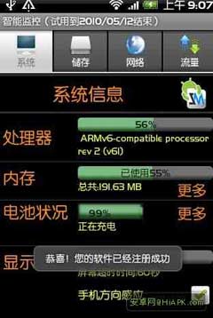  SmartMonitor