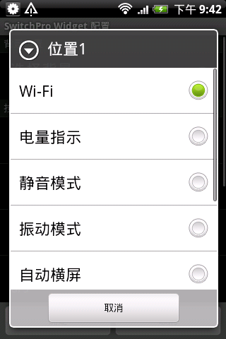Androidƽ̨ر 7 SwitchPro Widget v1.7.1