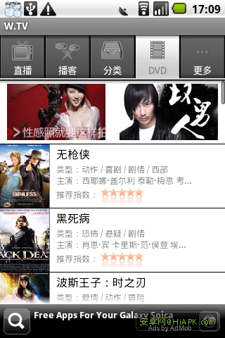 W.TV ֻ 3.1.3