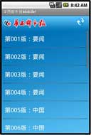 б(Android)