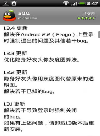 AndroidֻQQ֮aQQ