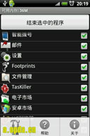 ߼(AdvancedTaskKiller) v1.70 