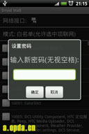 ǽ(DroidWall) v1.3.5庺