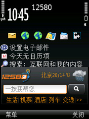 12580ѯ v2.0 For Android