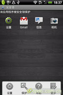 ȫ(App Lock) v1.5