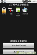 (App Protector Pro)