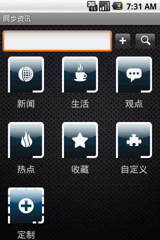 ͬѶ v2.0