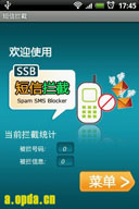 (Spam.SMS.Blocker) v1.2