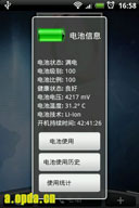 ״̬(BatteryStatus) v3.1