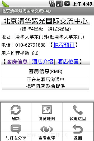 ͼ For Android