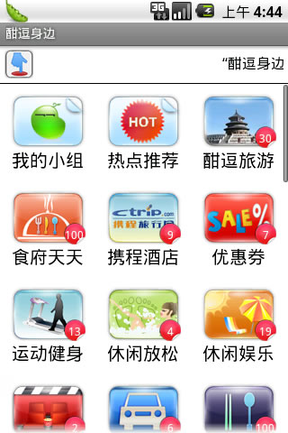  v2.0 For Android