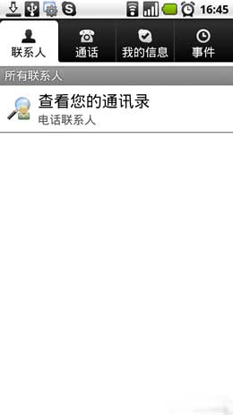 Skype绰ͻ v1.0.0.983