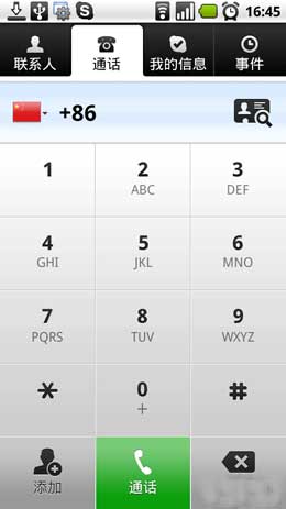 Skype绰ͻ v1.0.0.983