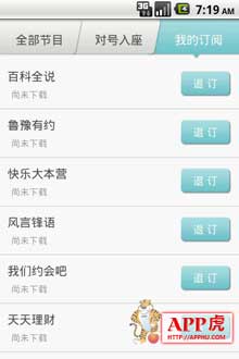 (iTingfm)