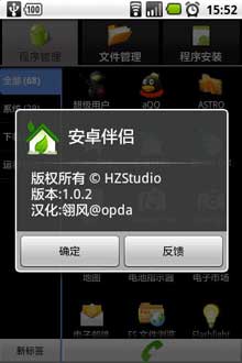 ׿(Android Mate) v1.0.2