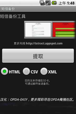 ű(Txtract Pro) v2.1