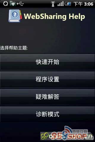 繲(Websharing) v1.60