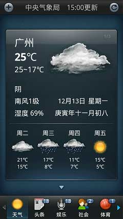 UC 1.7ʽ For Android