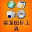 ͼС(MoreIconsWidget) v2.5.1ͼ