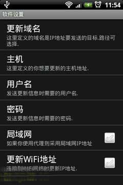 (DynDNS) v1.1.7