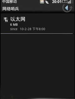 ڱ(NetSentry) v1.1.2