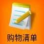 嵥(OI shopping) v1.2.2ͼ