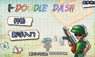 Ϳѻսʿ(Doodle Dash) v1.6