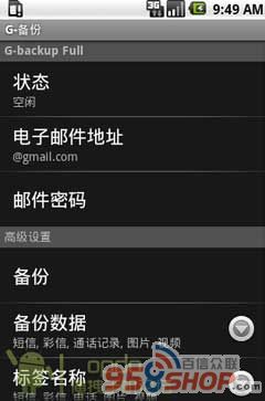 G-(G-backup Full)