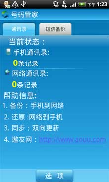 ֻ v2.0.2 For Android