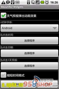 Ưʱ(Beautiful Widgets) v2.9.5