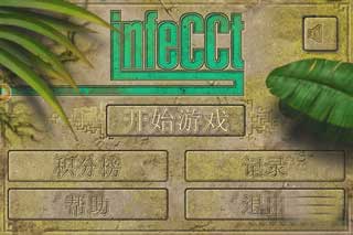 ש(infecct free) v1.2