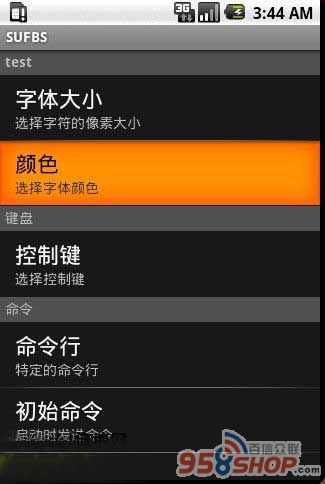 볬ն(SU File Manager Terminal) v3.26