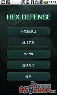 ħ(HexDefense) v1.2