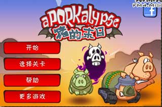 ĩ(Pigs of Doom) v1.0.1