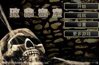 (DeadlyChambers HD) v1.0
