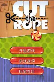ǹ(Cut the Rope) v2.0