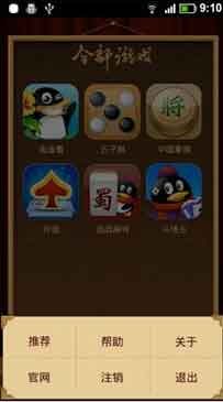 ֻQQϷ2011 For Android