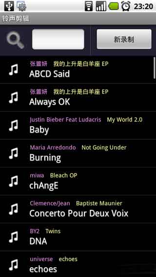 (Ringtone Maker) v0.1.8