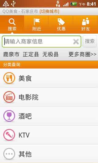 QQʳͻ v0.9.1 For Android