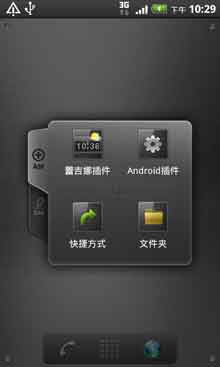 3D-׼(Regina 3D Launcher) v0.9.15