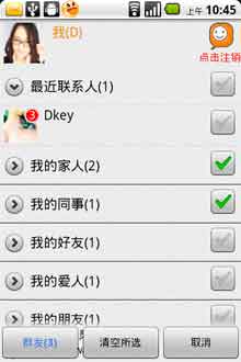 ETž v1.6 For Android
