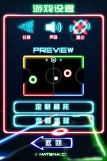 Ź(Glow Hockey) v1.2.4