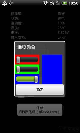 ̬С̻˵ز(Battery Widget) v1.0