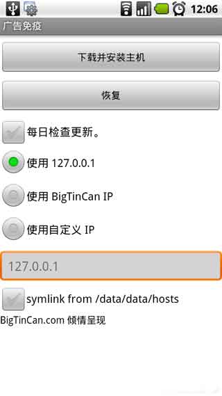 (AdFree Android) v0.6.4