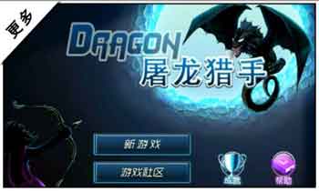  Dragon Hunter v1.0.2