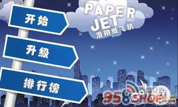 ֽɻ(Paper Jet) v1.1