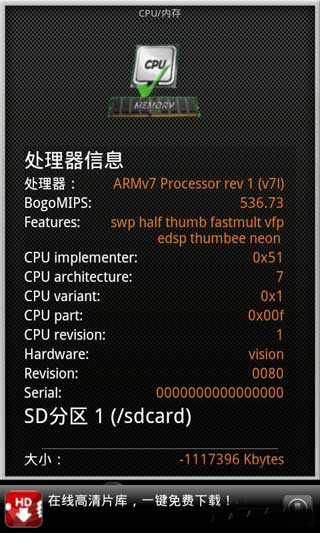 ֻӲ(Z-DeviceTest) v1.6.7