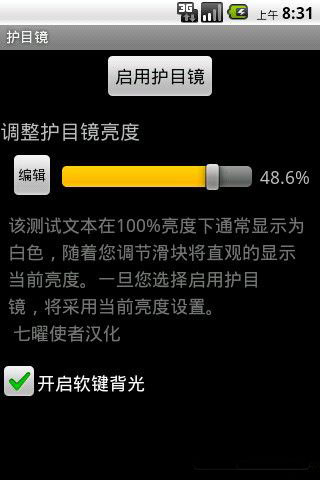 Ŀ(Screen filter) v1.2